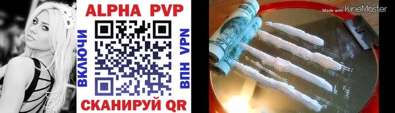 Alfa_PVP VHQ  Волжск 