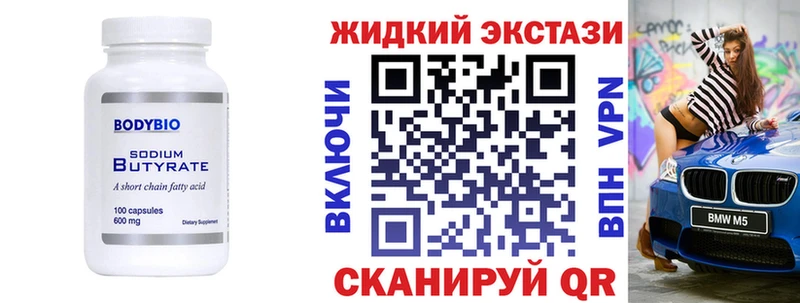 как найти наркотики  Волжск  БУТИРАТ GHB 