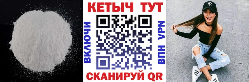 Кетамин ketamine  Волжск 